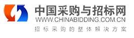 中國(guó)采購(gòu)與招標(biāo)網(wǎng)