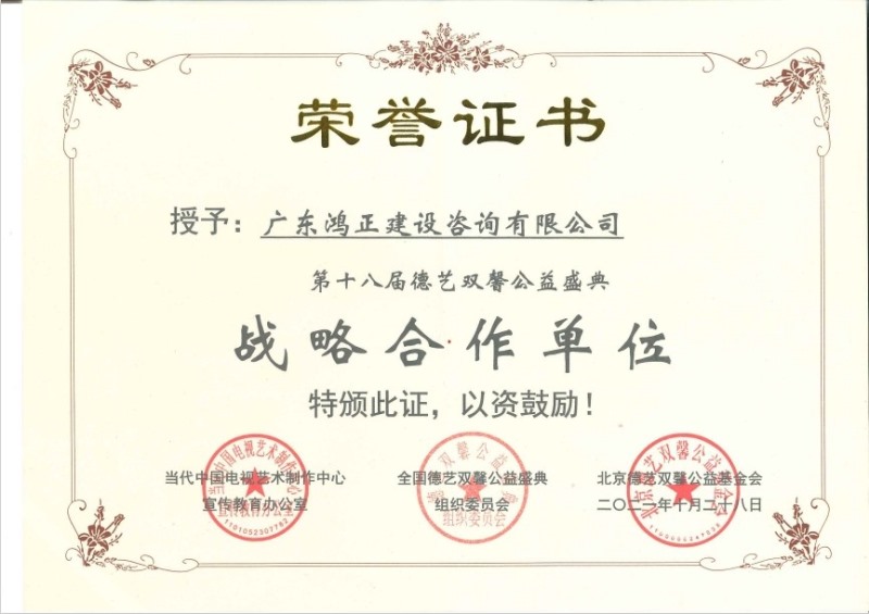 榮譽證書