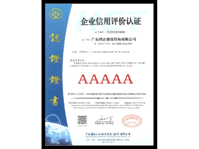 資質證書