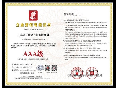資質證書