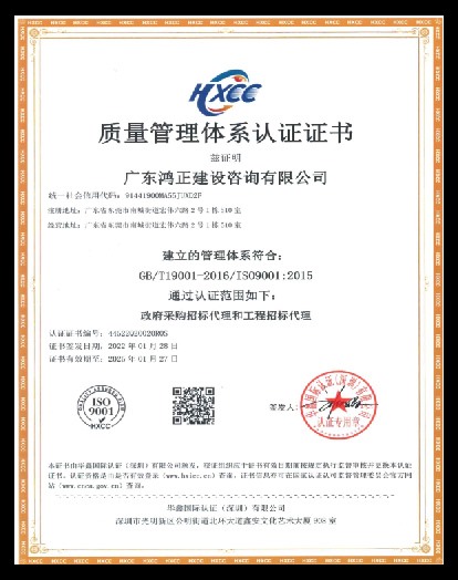 資質(zhì)證書